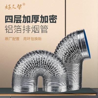 加厚煙管