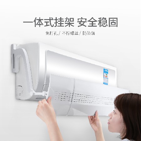 空調(diào)擋風(fēng)板防直吹可伸縮過(guò)濾網(wǎng)空調(diào)遮風(fēng)板冷氣導(dǎo)風(fēng)板壁掛式防風(fēng)罩