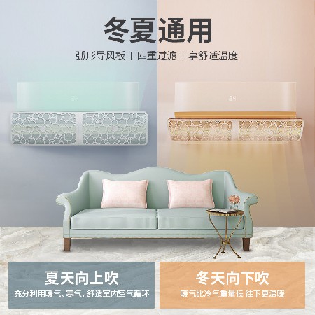工廠直供新款空調(diào)擋風板防直吹坐月子防風罩空調(diào)風口導風板遮風板
