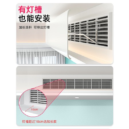 Central air conditioning windshield anti-straight blow duct machine air conditioning outlet universal wind deflector cover confinement block cold and warm wind