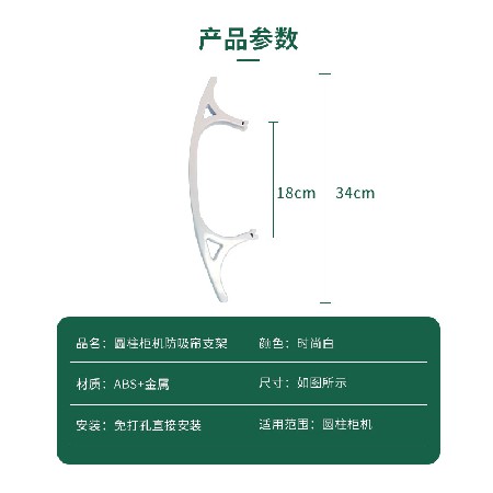 Air conditioning cabinet anti-suction curtain bracket curtain anti-suction bracket anti-curtain suction air conditioning cylindrical cabinet bracket wholesale
