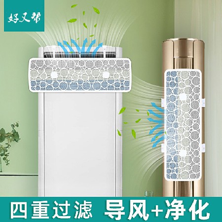 立式柜式空調(diào)擋風板月子款柜機冷氣擋風導(dǎo)風防風防直吹出風口擋板